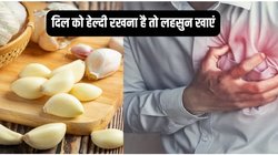 नींबू के जूस के साथ मिला दीजिए बस एक चमत्कारिक औषधी कोलेस्ट्रॉल और दिल के रोगों का खतरा हो जाएगा कम, एक्सपर्ट से जानिए कैसे