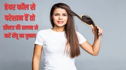 Hair Care: क्या डैंड्रफ की वजह से भी हेयर फॉल बढ़ता है? जानिए आपकी स्कैल्प पर कम होते बालों का असली कारण क्या है?