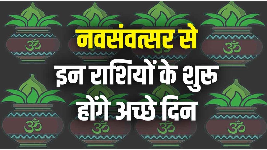 vikram samvat 2080, samvat 2080