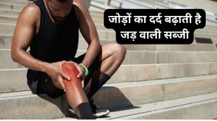 Arbi can increase uric acid ,why uric acid increase,