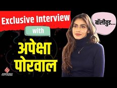 अभिनेत्री अपेक्षा पोरवाल अंतरराष्ट्रीय सीरीज 'स्लेव मार्केट' में आएंगी नजर, सीरीज पर किए कई खुलासे