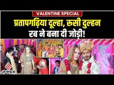 सात समंदर पार, Pratapgarh के Amit संग प्यार को मुकम्मल करने आईं Russia की Veronica, Selfie की होड़