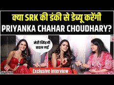 Priyanka Chahar Choudhary Exclusive Interview: क्या Dunki से डेब्यू करेंगी प्रियंका | Bigg Boss 16