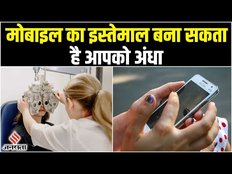 क्या Smart Phone आपको बना सकता है अंधा! क्या है Digital Vision Syndrome?