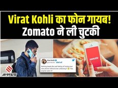 Virat Kohli ने tweet कर Phone गायब होने पर जताया दुख, Users ने दिए जवाब, Aaron Finch Retirement