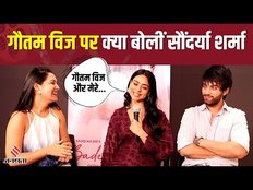 Soundarya Sharma Exclusive Interview: शिव ठाकरे और प्रियंका के रिश्ते पर क्या बोलीं सौंर्दया