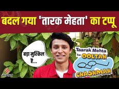 Nitish Bhaluni aka नए Tappu ने Tarak Mehta शो के बारे में क्या कहा? |TMKOC