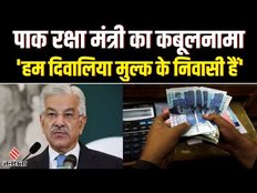 Pakistan Inflation: पाकिस्तान में महंगाई दर 33 फीसदी के पार, कराची अटैक ने बढ़ाई टेंशन