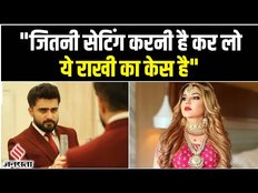 Adil Khan से मिलने जेल पहुंची थी Rakhi Sawant, बोलीं मीडिया के सामने उसका पूरा चिट्ठा खोलूंगी।
