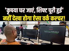 Indore की Company ने बनाया ऐसा App जो बताएगा Shift हो गई खत्म, अब घर जाओ