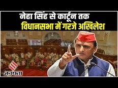 नेहा सिंह राठौर के खिलाफ जारी नोटिस पर भड़के अखिलेश, विधानसभा में कहा ये ठीक नहीं है