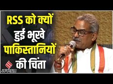 Pakistan Economic Crisis: RSS ने कहा-Pakistan को 10-20 Ton गेहूं भेज दो