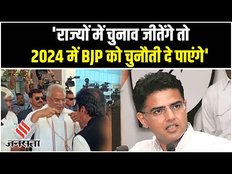 Congress अधिवेशन से Party में क्या होगा बदलाव, Sachin Pilot ने बता दिया