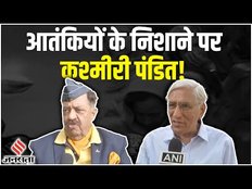 Jammu Kashmir के Pulwama में आतंकियों ने ली कश्मीरी पंडित की जान, Pakistan पर बरसे रक्षा विशेषज्ञ