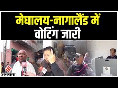 Meghalaya-Nagaland की सत्ता की कुर्सी पर कौन होगा काबिज, Voters करेंगे फैसला