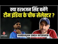 HARBHAJAN SINGH ने बताया चीफ सेलेक्टर कैसा होना चाहिए, इससे टीम को क्या फायदा होता है