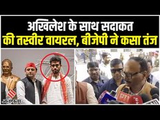 Umesh Pal Case:Akhilesh Yadav के साथ Mastermind सदाकत की तस्वीर वायरल, Deputy CM ने कसा तंज