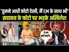 Umesh Pal उमेश पाल हत्‍याकांड के मास्‍टरमाइंड सदाकत के साथ तस्वीर पर क्या बोले अखिलेश यादव ?