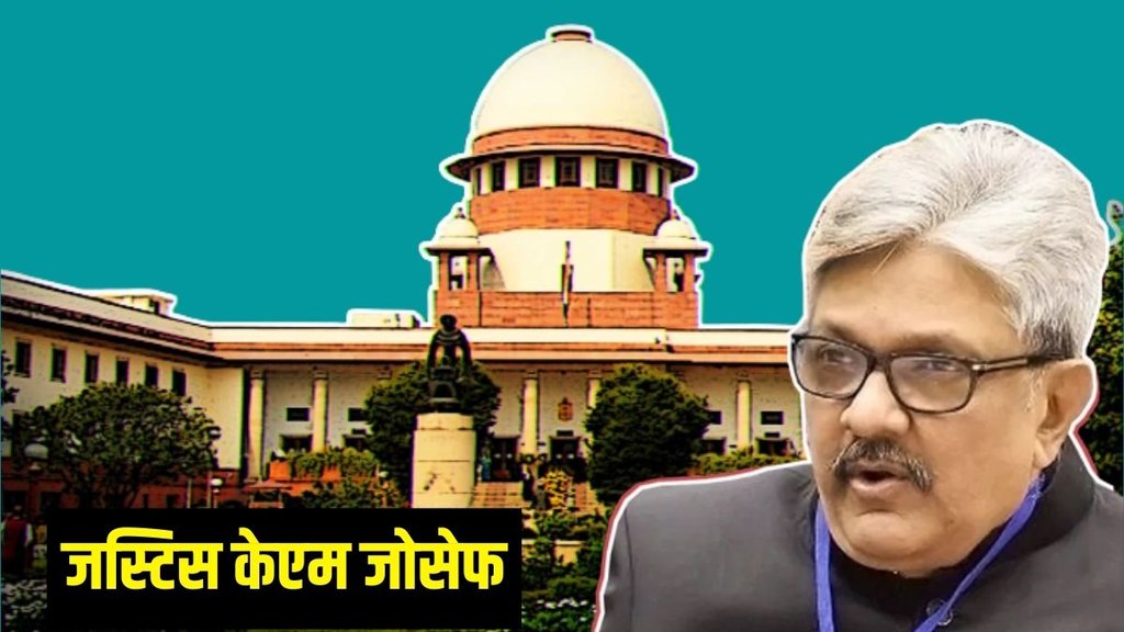 Justice KM Joseph, Collegium, CJI DY Chandrachud Justice KM Joseph, Collegium, CJI DY Chandrachud