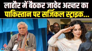 javed akhtar in lahore,javed akhtar in pakistan 2023,javed akhtar interview in pakistan,javed akhtar speech,kangana ranaut comments on javed akhtar,kangana ranaut javed akhtar interview,kangana ranaut latest update,kangana ranaut latest tweet