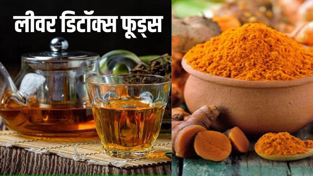 green tea or herbal tea: ग्रीन टी और हर्बल टी का सेवन करके लीवर को आसानी से डिटॉक्स किया जा सकता है। photo-freepik