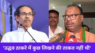 Maharashtra Politics | uddhav thackeray | maharashtra bjp