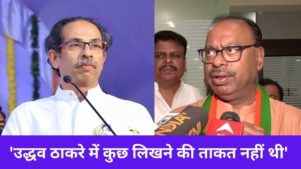 Maharashtra Politics | uddhav thackeray | maharashtra bjp