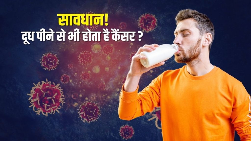 Milk lactose | disadvantages of milk | side effects of milk