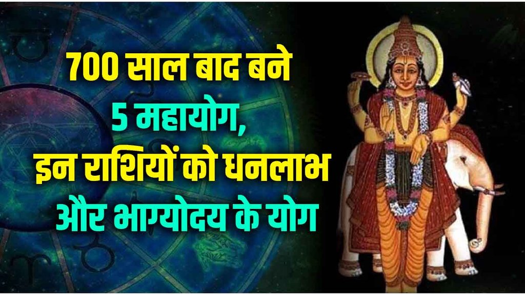 panch mahayog, panch mahayog benefits