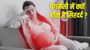 Headache during Pregnancy | Headache remedies | Headache Pain