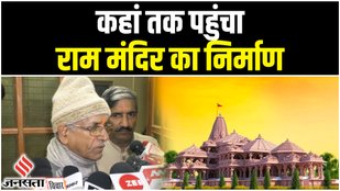 Ram janam Bhumi