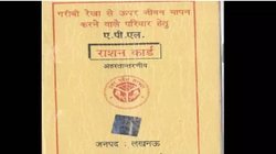Ration Card: उत्तर प्रदेश में कैंसिल होंगे बहुत सारे राशन कार्ड? विधानसभा स्पीकर ने दिए ये निर्देश