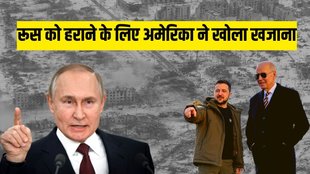 ukraine russia war | US military spending