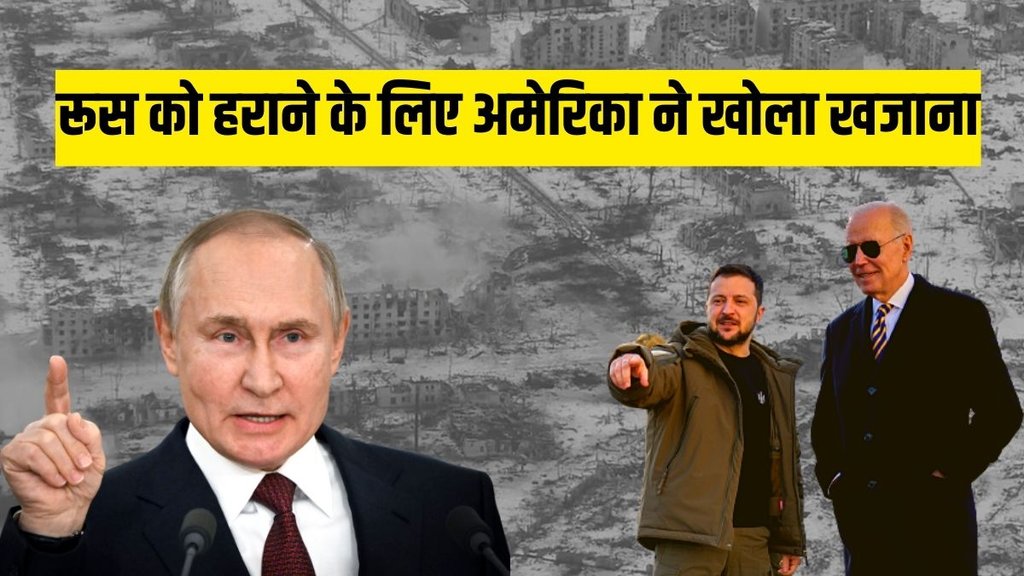 ukraine russia war | US military spending