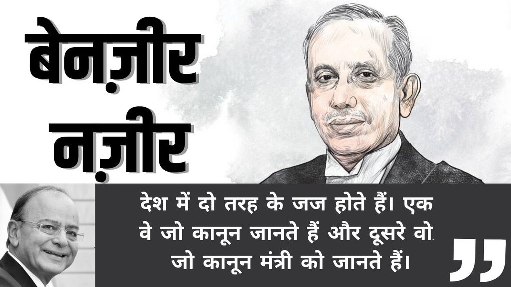 Abdul Nazeer | BJP | Arun Jaitley Abdul Nazeer | BJP | Arun Jaitley