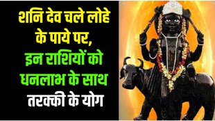 shani planet transit in kumbh, saturn planet gochar