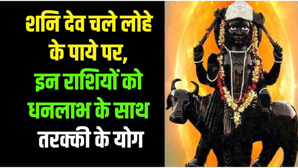 shani planet transit in kumbh, saturn planet gochar