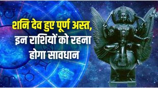 shani dev combust, saturn asta 2023