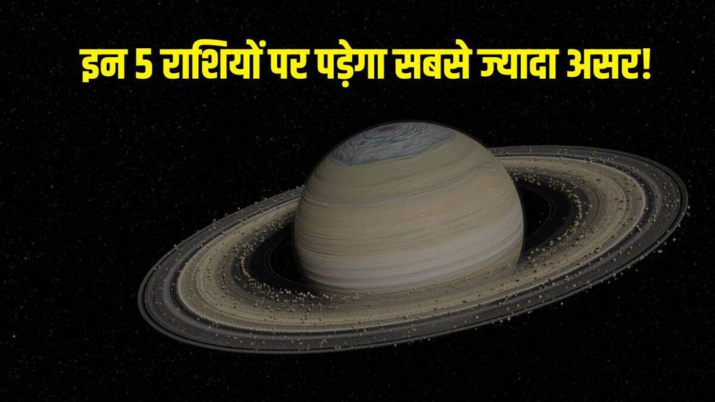 shani dev uday, shani dev rise shani dev uday, shani dev rise