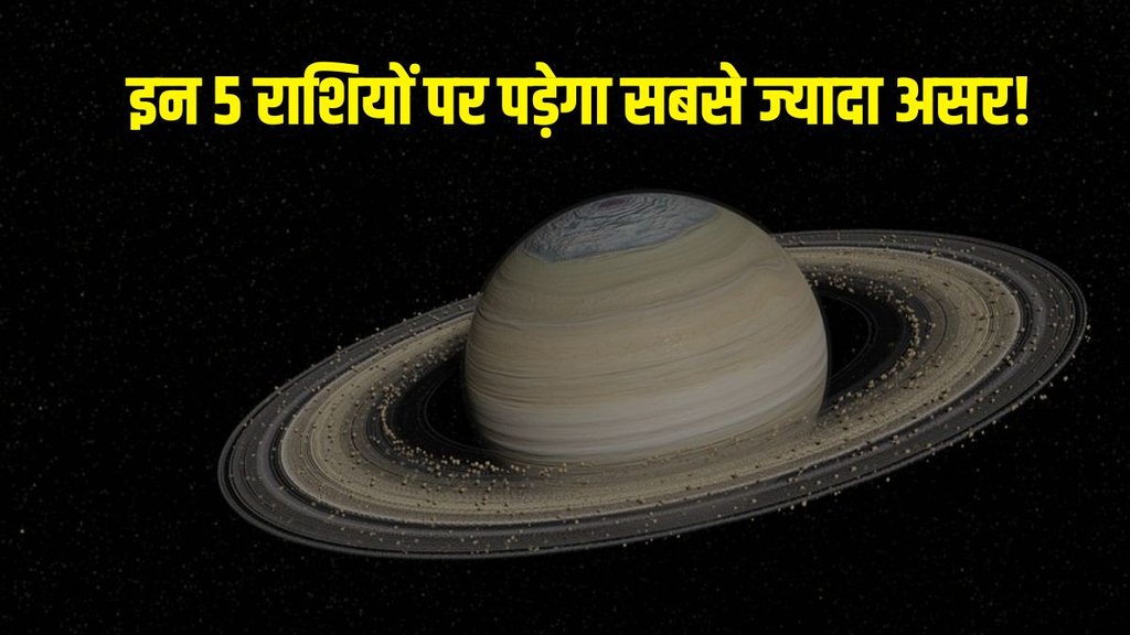 Shani Surya Yuti 2023, Shani asta 2023, surya gochar 13 feb