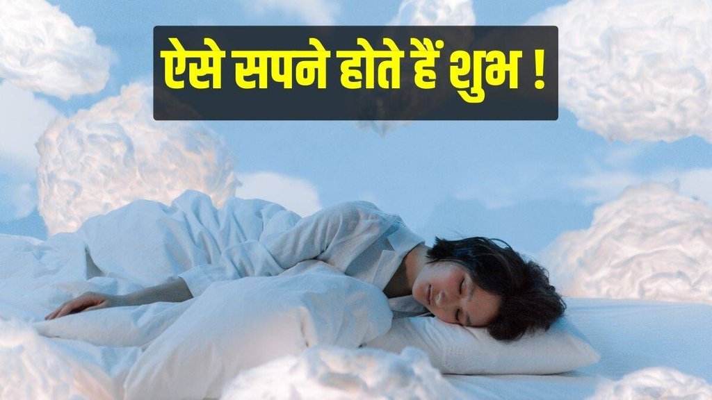 sapne me ghoda chadna, sapne me nakoon katna