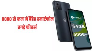Android Mobile Under Rs 8000 | best phones under 8000 | Android budget phones