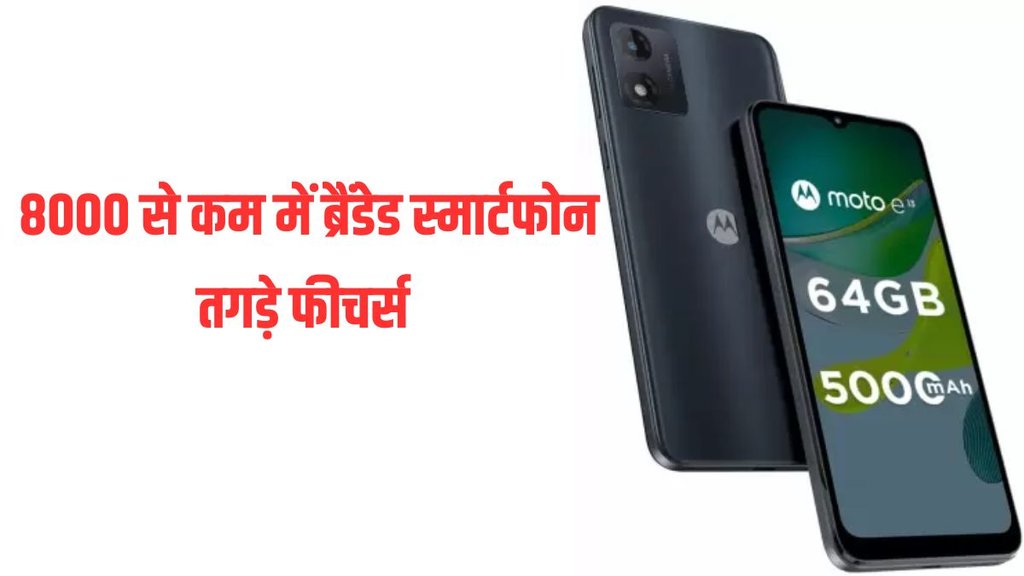 Android Mobile Under Rs 8000 | best phones under 8000 | Android budget phones