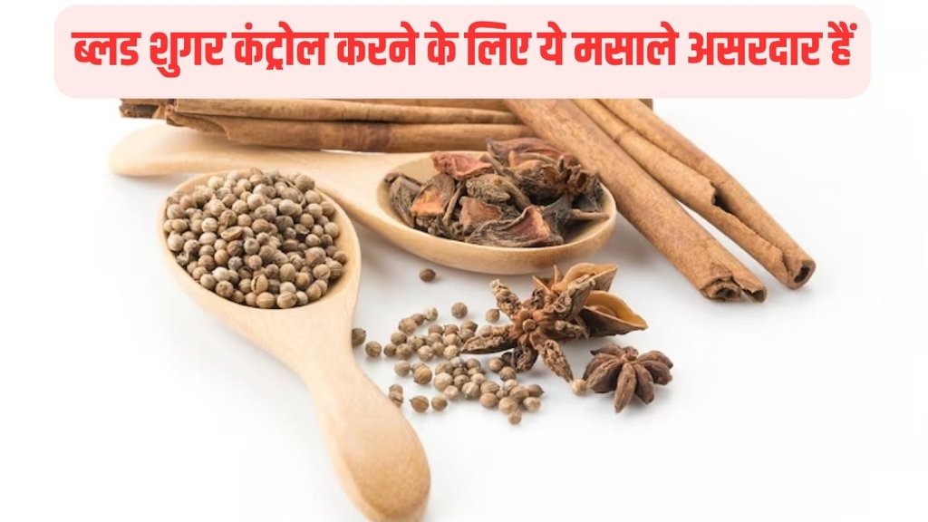 diabetes diet,spices,foods for blood sugar control,spices for diabetes,