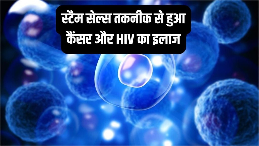 HIV, HIV AIDS, Cancer, Blood Cancer,