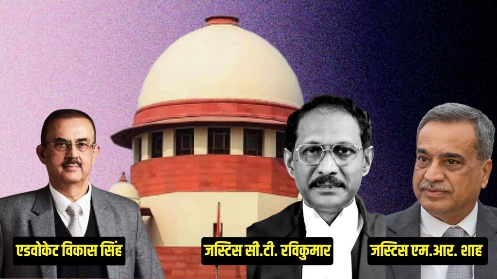 Supreme Court, SCBA, Advocate Vikas Singh
