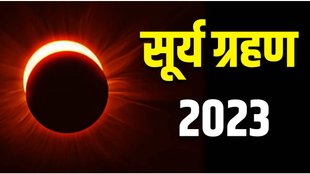surya grahan 2023 date, surya grahan 2023