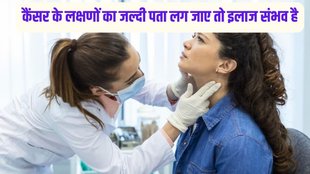 Cancer, throat cancer, Health News, Signs of throat cancer, Symptoms of neck cancer in lymph node,