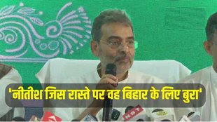 Bihar Politics | Upendra Kushwaha | Upendra Kushwaha quits JD(U)