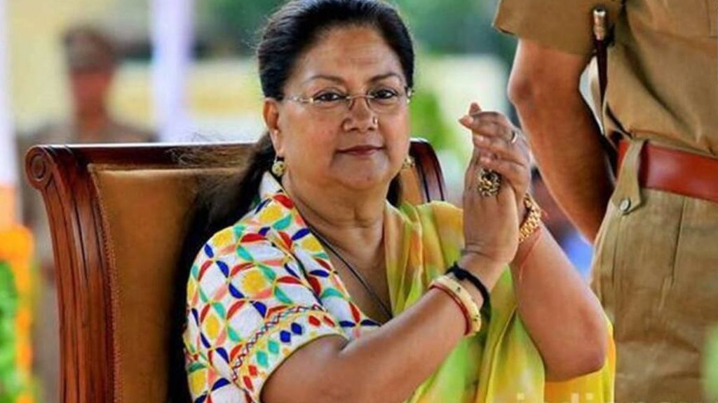 Vasundhara Raje| Rajasthan Eelctions| BJP
